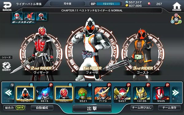 假面骑士大乱斗4