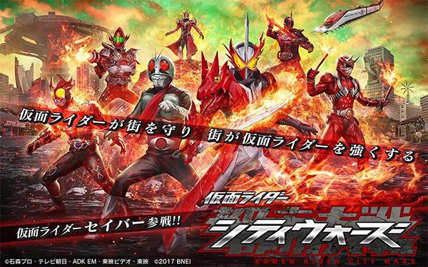 假面骑士大乱斗3