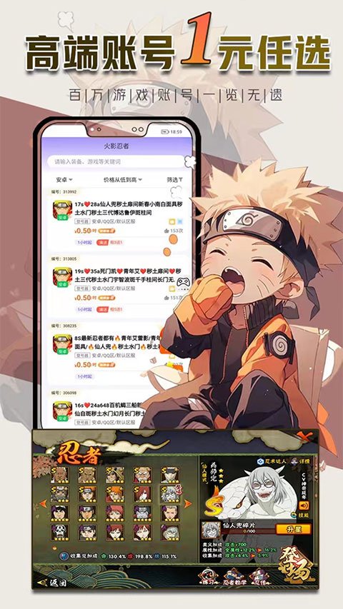 一元租号0