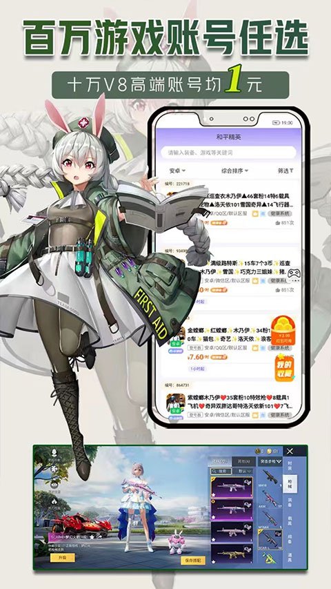 一元租号3