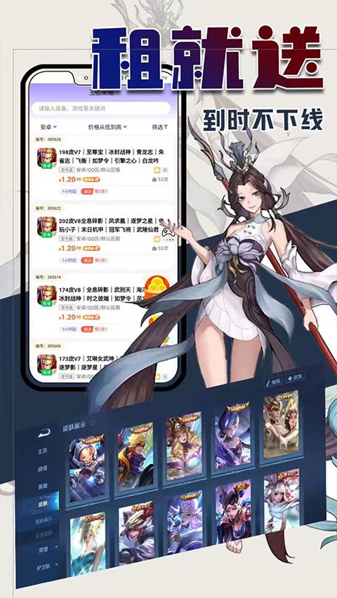 一元租号2