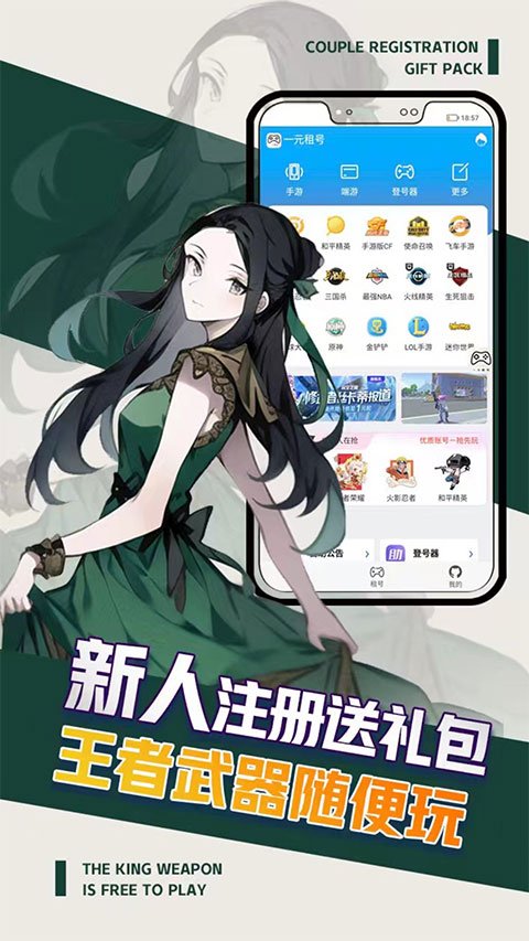 一元租号4