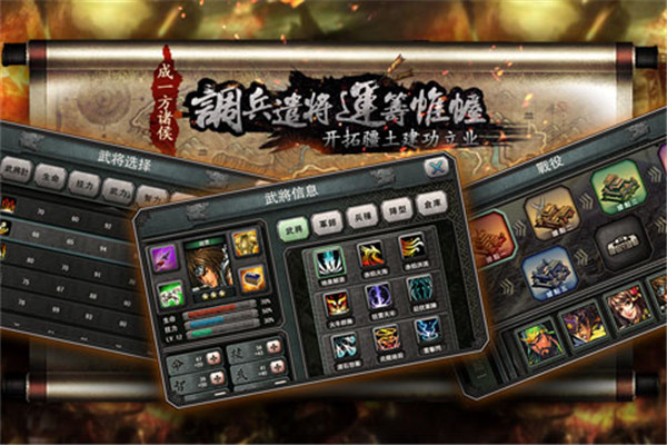 三国霸王大陆1