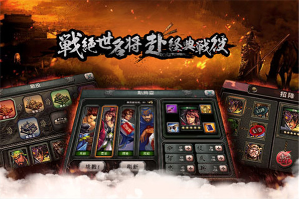 三国霸王大陆2