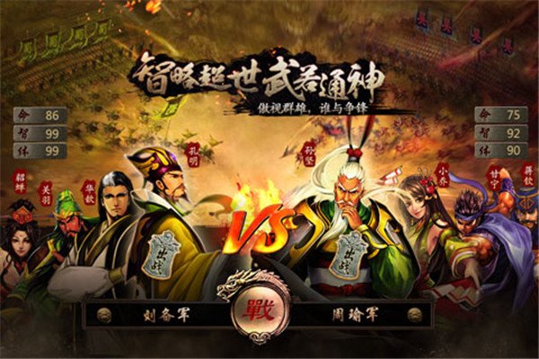 三国霸王大陆3