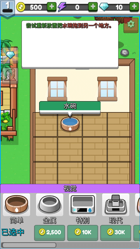 云养宠物1