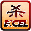 excel杀_logo