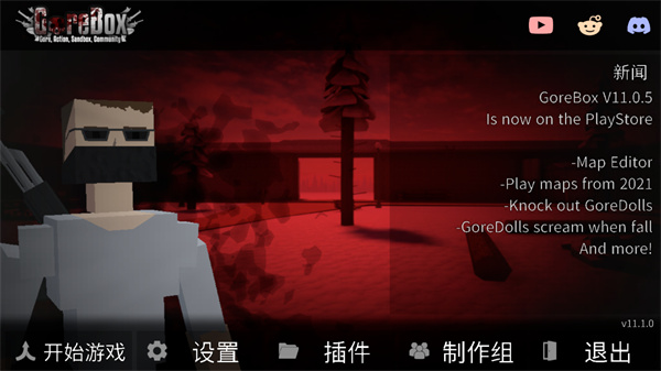 g沙盒仇恨联机版2