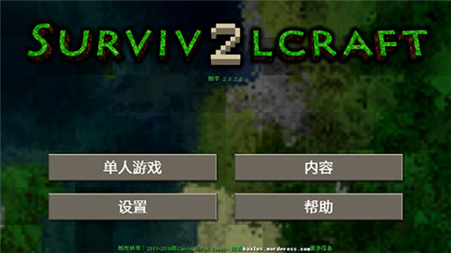 生存战争2中文版联机版下载0