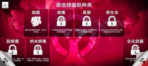 细菌公司中文版3