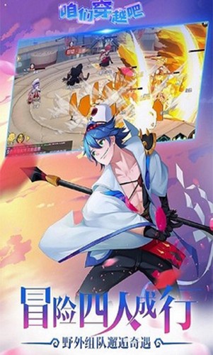 咱们穿越吧手游正式版0