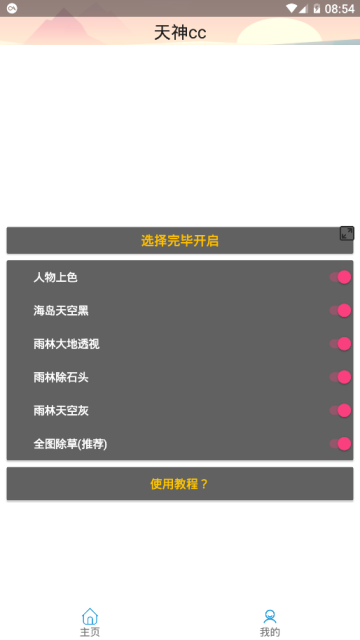 和平精英天神cc2